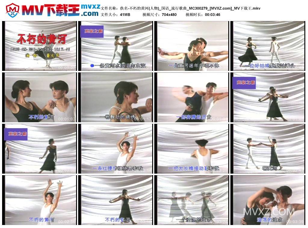佚名-不朽的黄河(人物)_国语_流行歌曲_MC300279